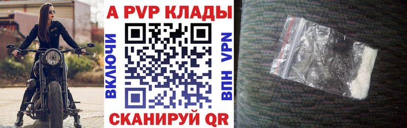Купить где  Никольское  Alfa_PVP СК 