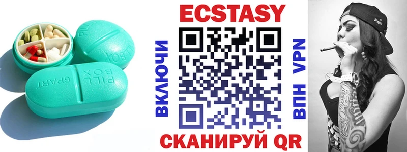 Ecstasy таблы  Купить закладки  Никольское 