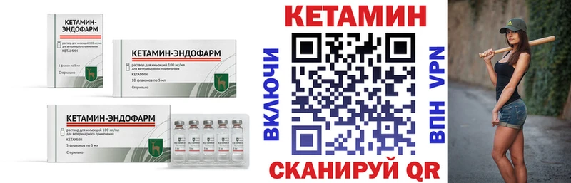 Купить закладки  Никольское  КЕТАМИН VHQ 
