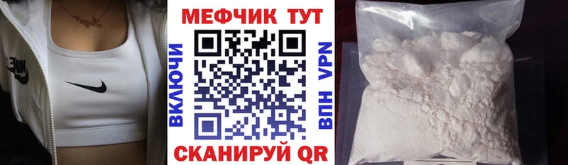 Мефедрон  Никольское