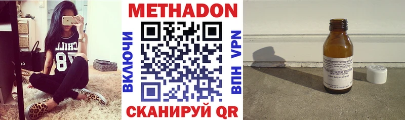 Купить где  Никольское  МЕТАДОН methadone 